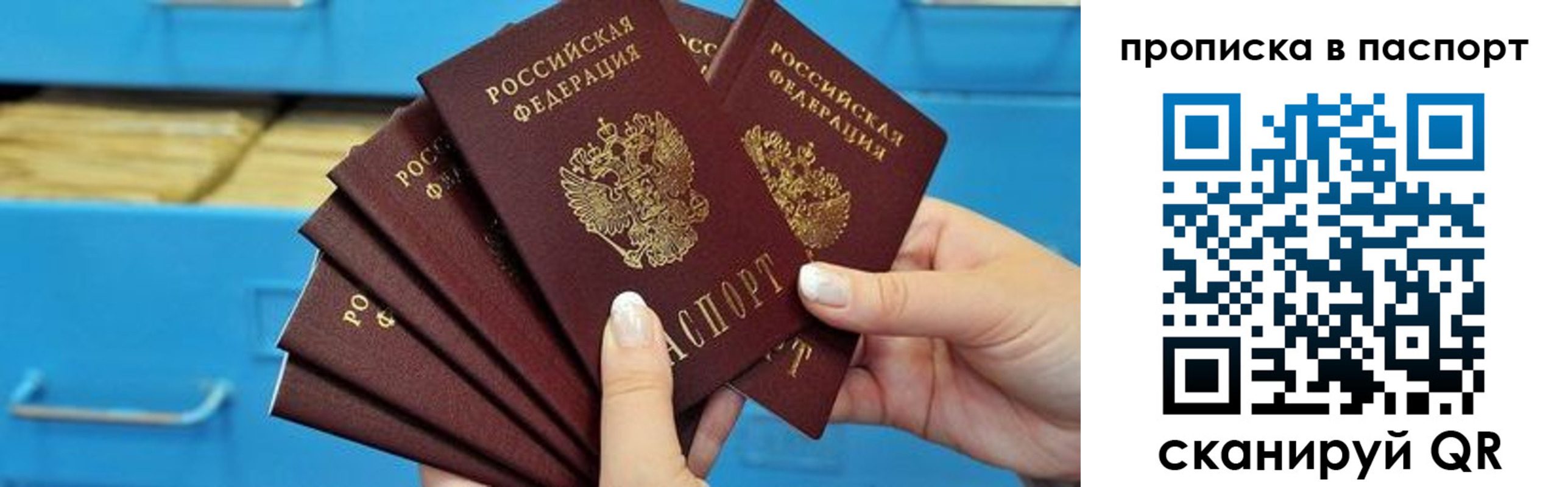 прописка в Первоуральске