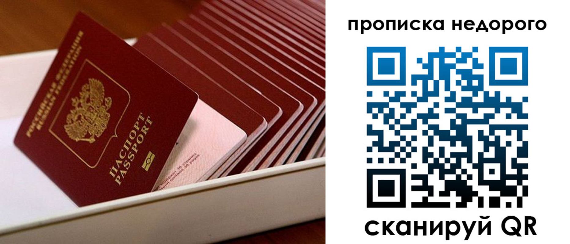 прописка паспорт в Первоуральске