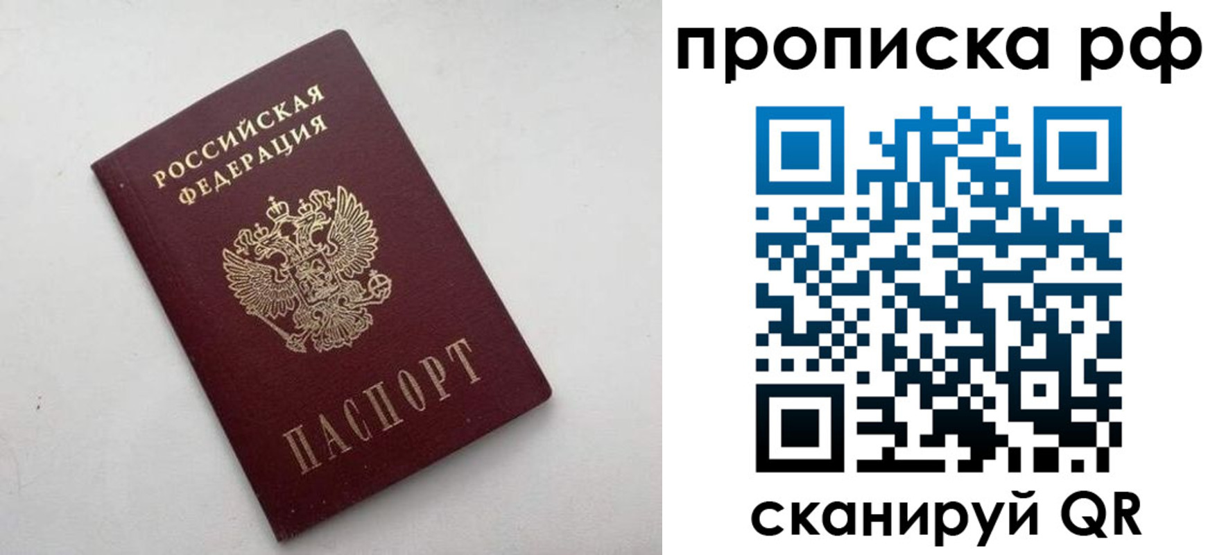 прописка ребенка в Первоуральске